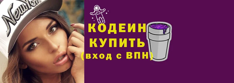 Кодеиновый сироп Lean Purple Drank  darknet состав  Анива 