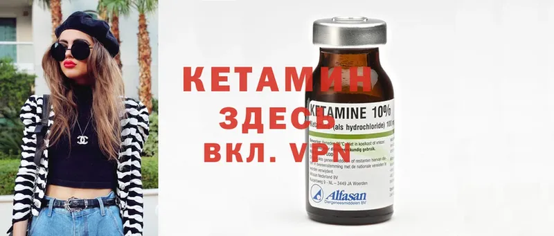 Кетамин ketamine Анива