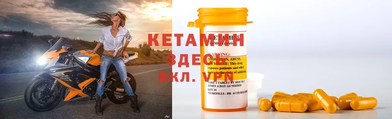 MEGA онион  Анива  Кетамин ketamine 